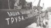На строительстве трубопровода Уренгой-Ужгород, 1982 год