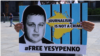 Акция с требованием освобождения Владислава Есипенко в Киеве, 2021 год